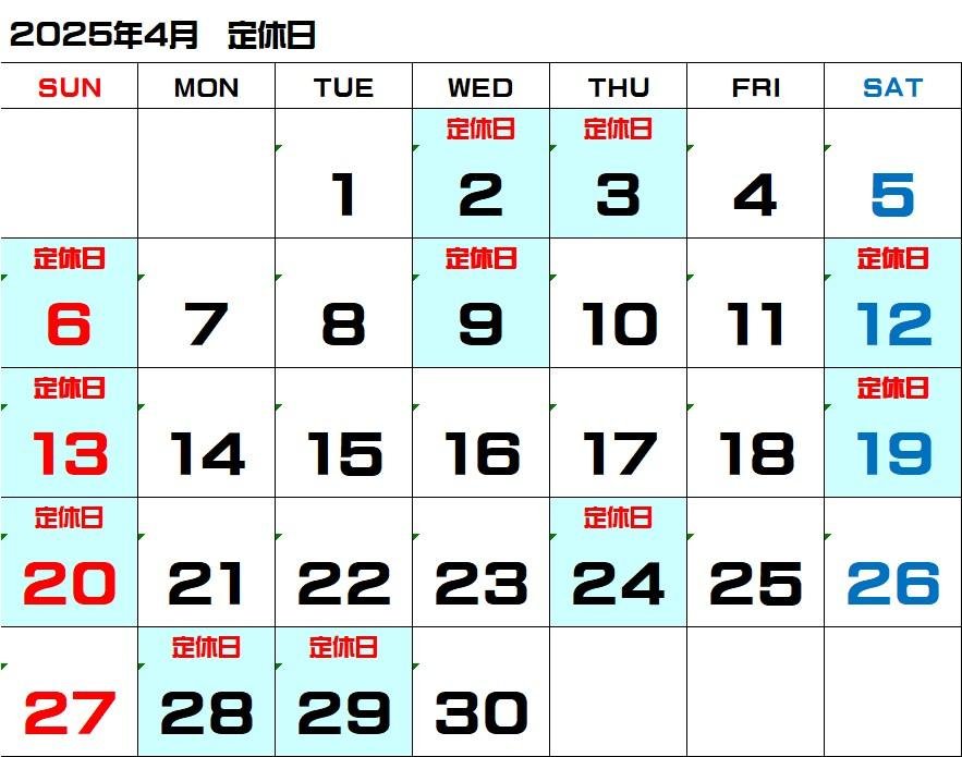 4月定休日